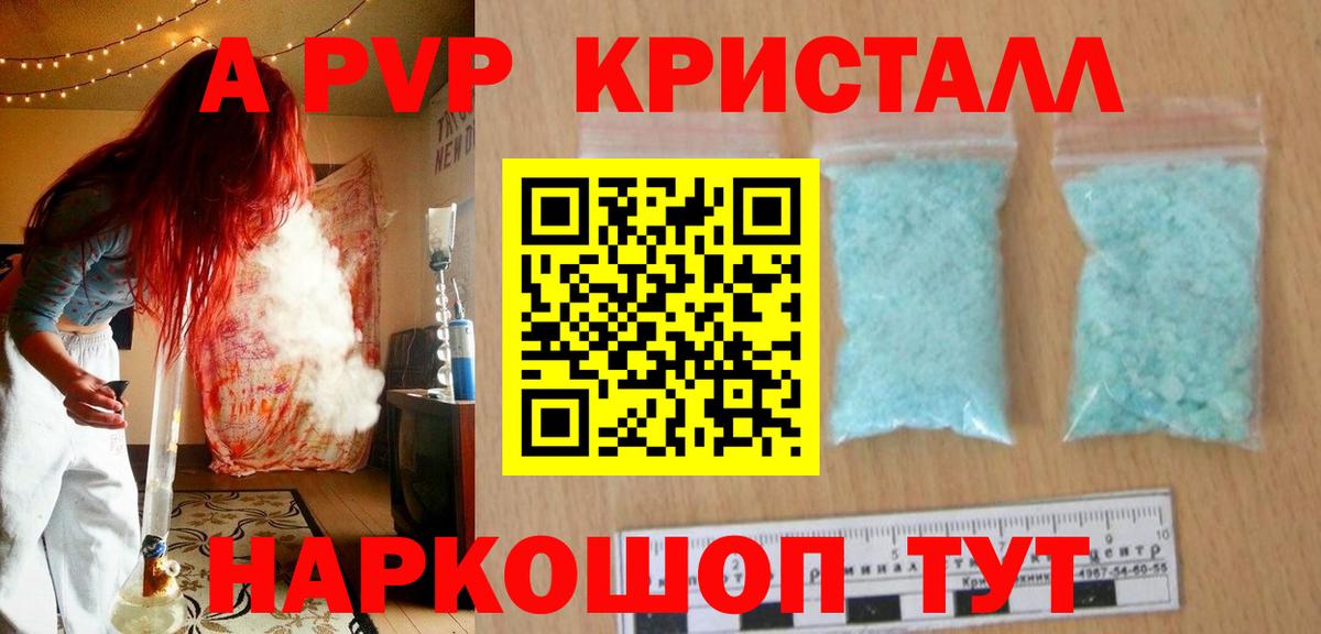 А ПВП мука Заводоуковск
