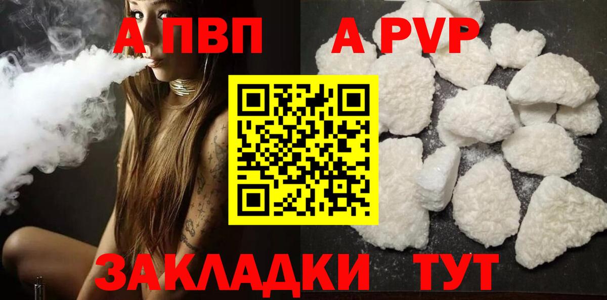 Alfa_PVP мука  Alpha-PVP Crystall  A-PVP  A-PVP СК  Заводоуковск  Вход с VPN 
