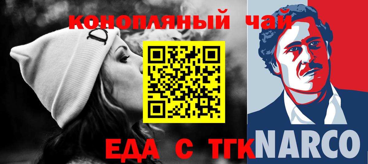Cannafood конопля Заводоуковск
