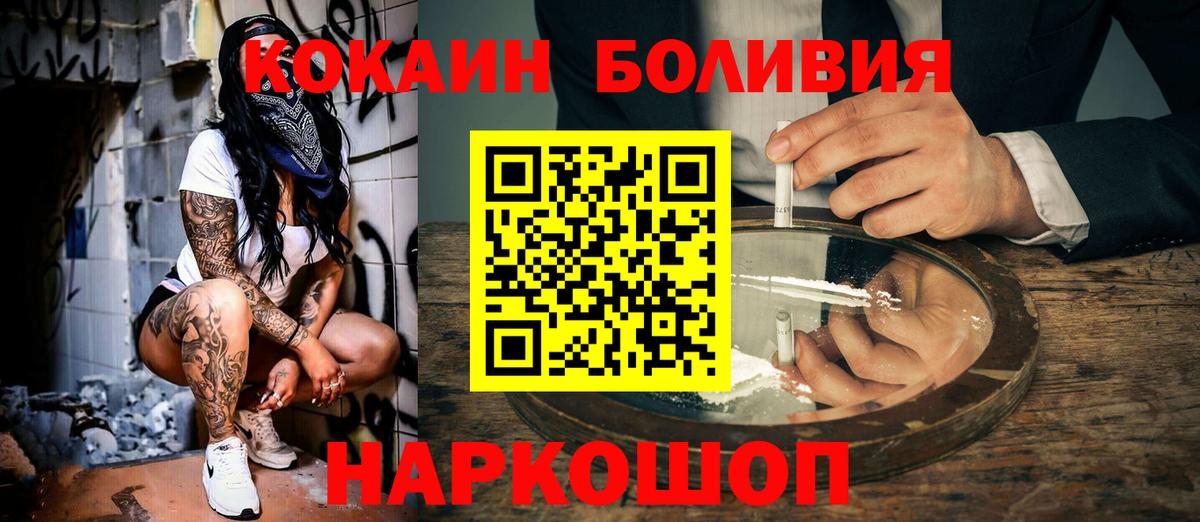 Cocaine Fish Scale Заводоуковск