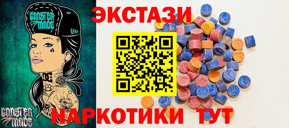 Ecstasy круглые Заводоуковск