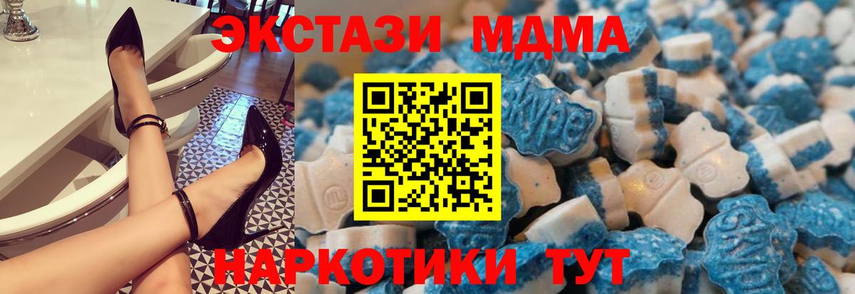 Заводоуковск  ЭКСТАЗИ 280мг  ЭКСТАЗИ Дубай  ЭКСТАЗИ  Вход с VPN 