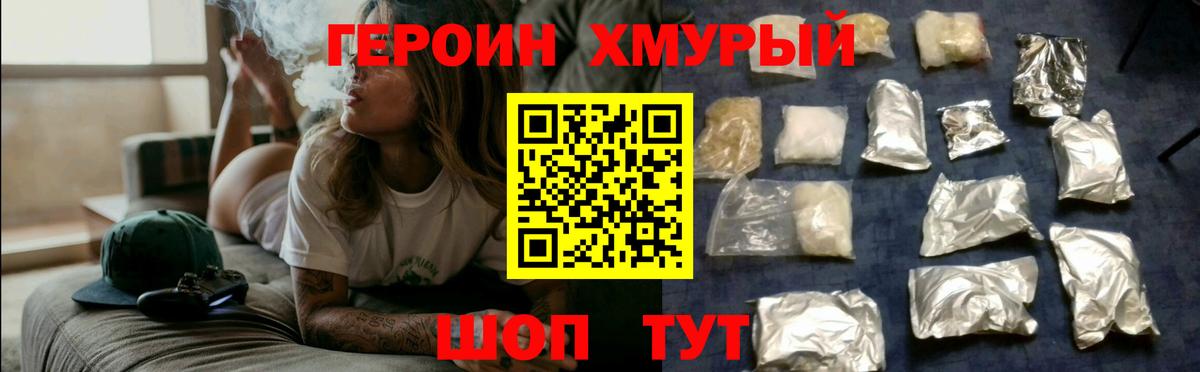 ГЕРОИН белый  Вход с VPN  Заводоуковск 
