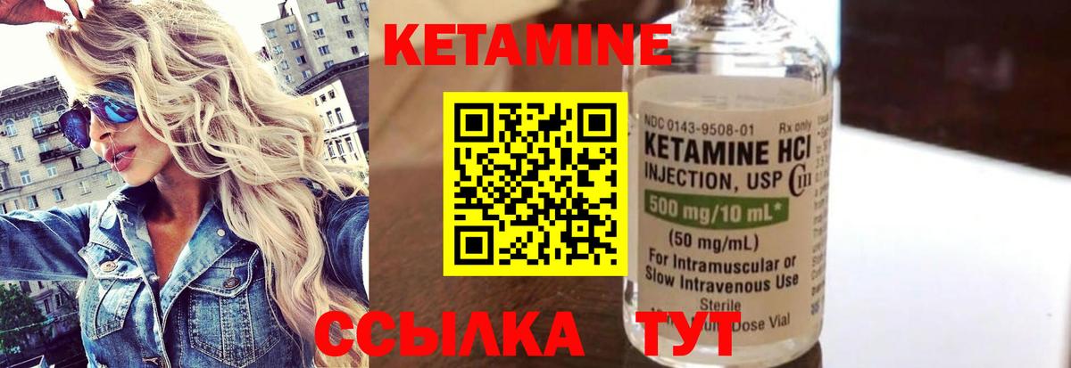 Заводоуковск  КЕТАМИН VHQ  нарко площадка какой сайт  КЕТАМИН ketamine  Вход с VPN 