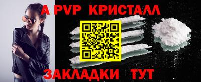 мяу мяу кристалл Гуково