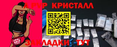 мяу мяу кристалл Гуково