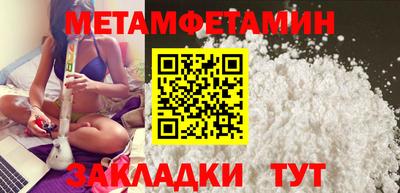 мяу мяу кристалл Гуково