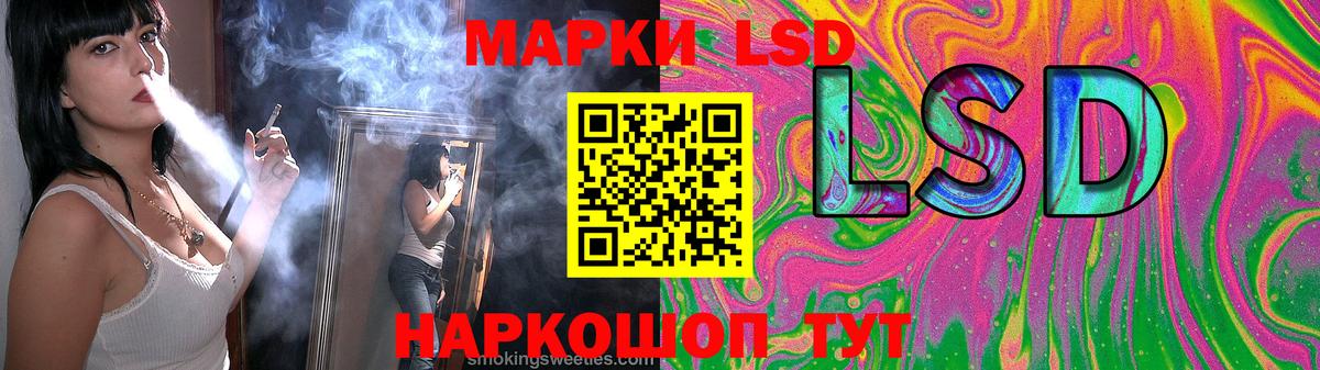 LSD-25 экстази кислота Заводоуковск