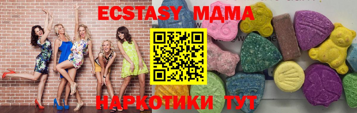 MDMA кристаллы Заводоуковск