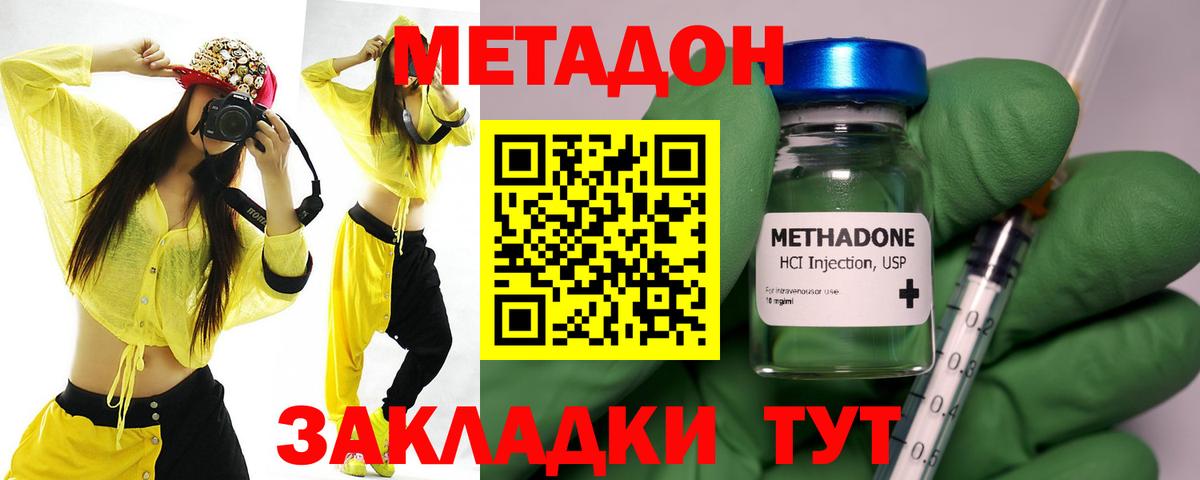 дарк нет какой сайт  МЕТАДОН белоснежный  Вход с VPN  Заводоуковск  mega как войти 