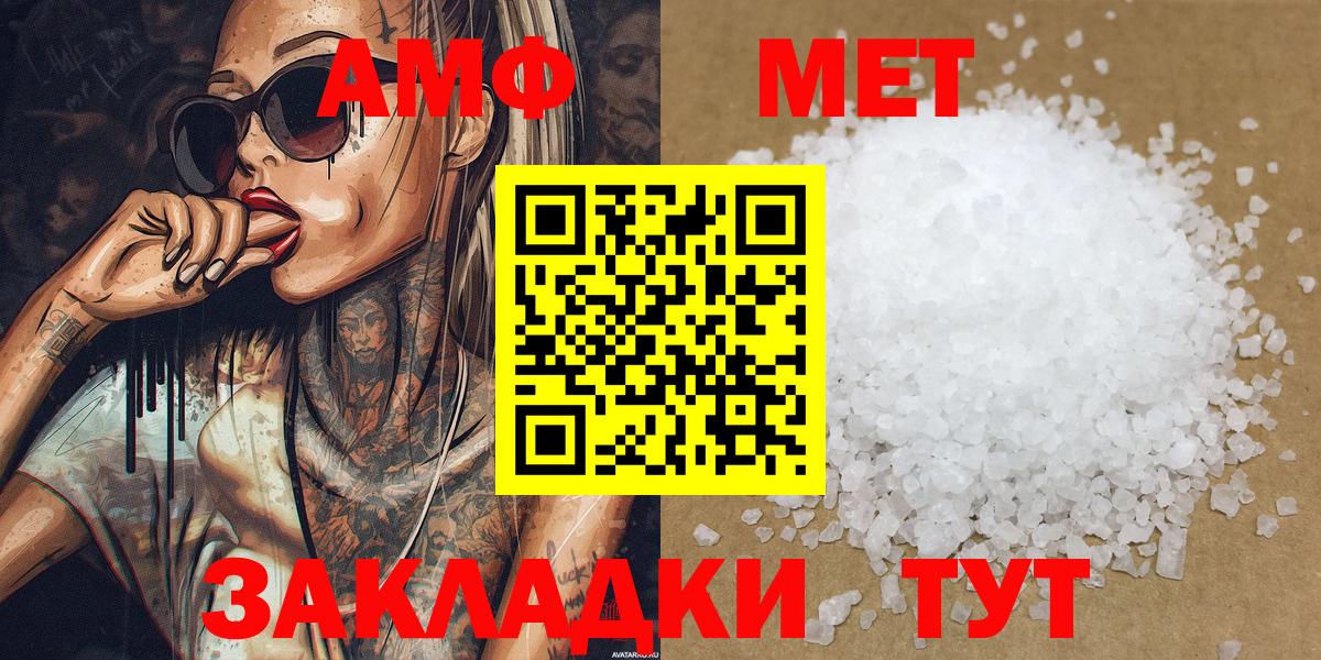 МЕТАМФЕТАМИН винт Заводоуковск