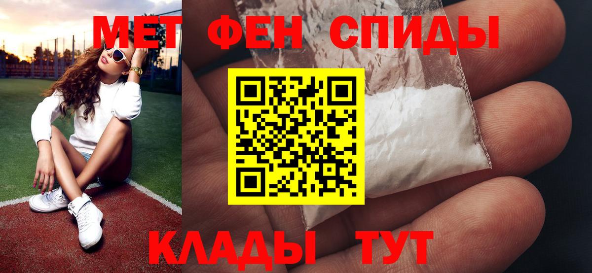 Заводоуковск  Первитин Декстрометамфетамин 99.9%  Вход с VPN 