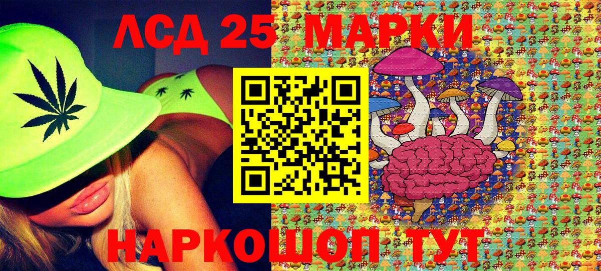Заводоуковск  Марки NBOMe 1,8мг  Вход с VPN 