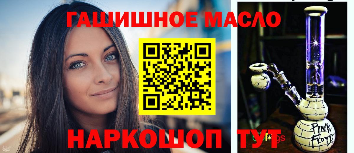 ТГК гашишное масло  Дистиллят ТГК THC oil  Заводоуковск  хочу   Вход с VPN 