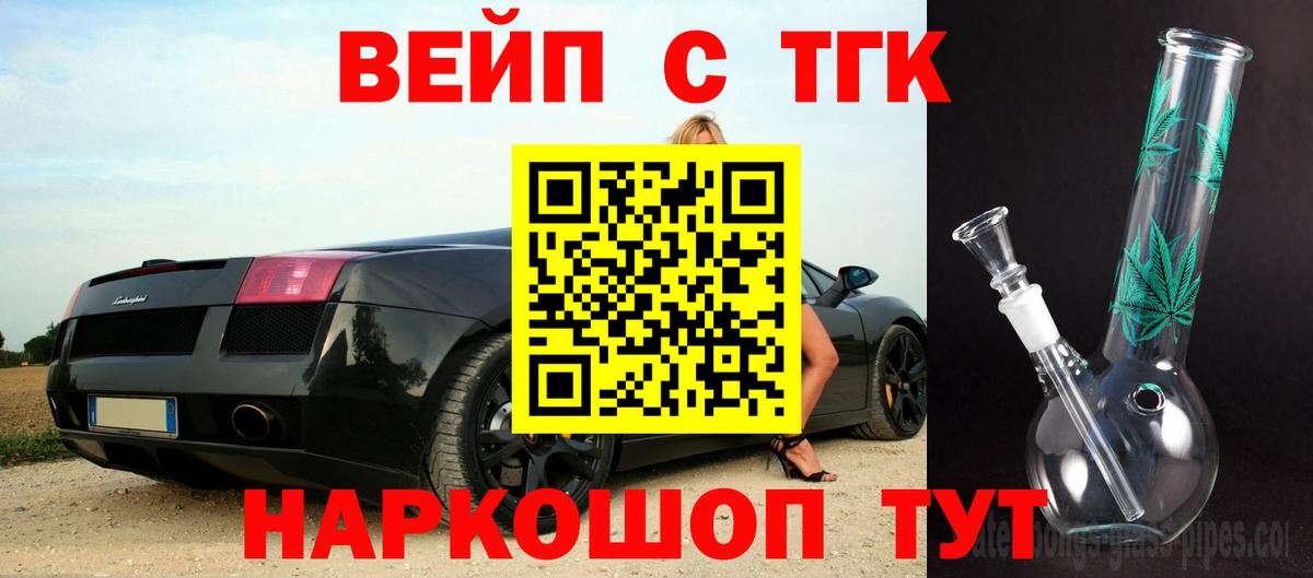 ТГК Wax Заводоуковск